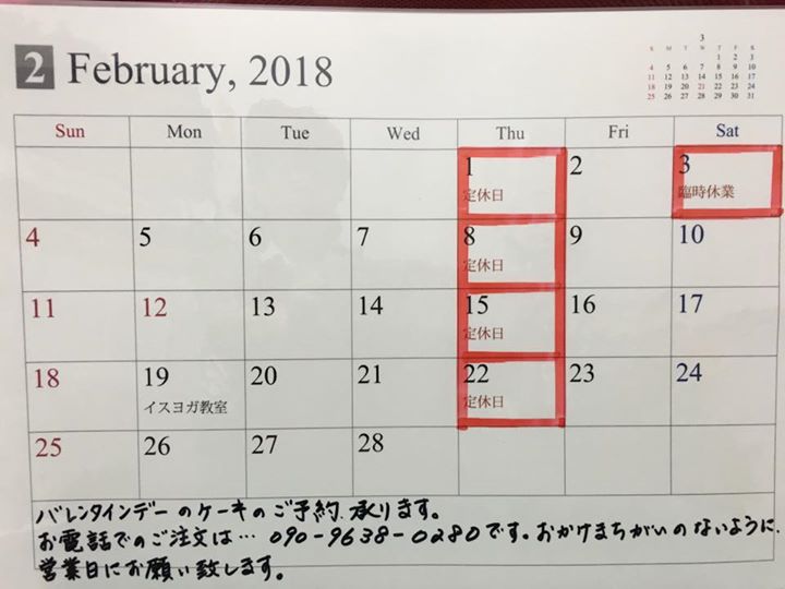 2月のカレンダーです。
