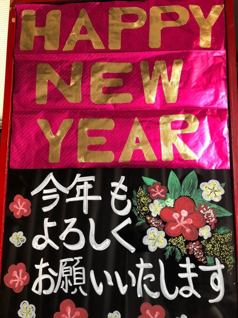 🎍謹賀新年🎍